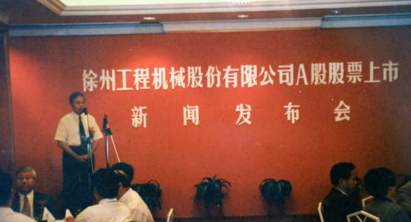 1996年，徐工在深圳證券交易所掛牌上市